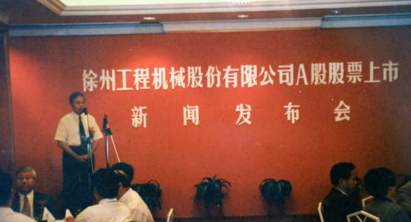 1996年，徐工在深圳證券交易所掛牌上市